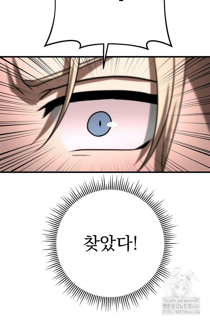 강철대제 20화 78