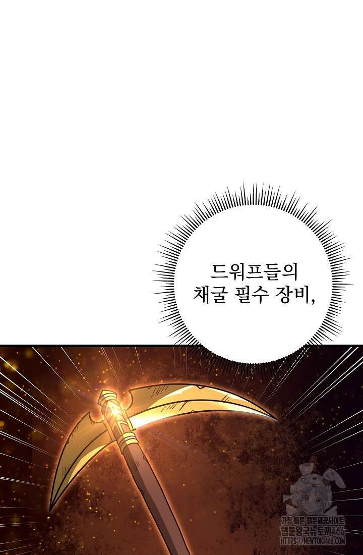 강철대제 20화 79