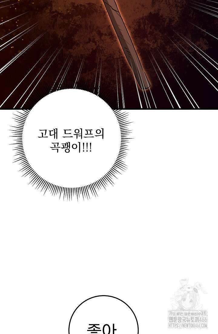 강철대제 20화 80