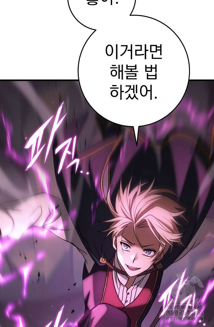 강철대제 20화 81