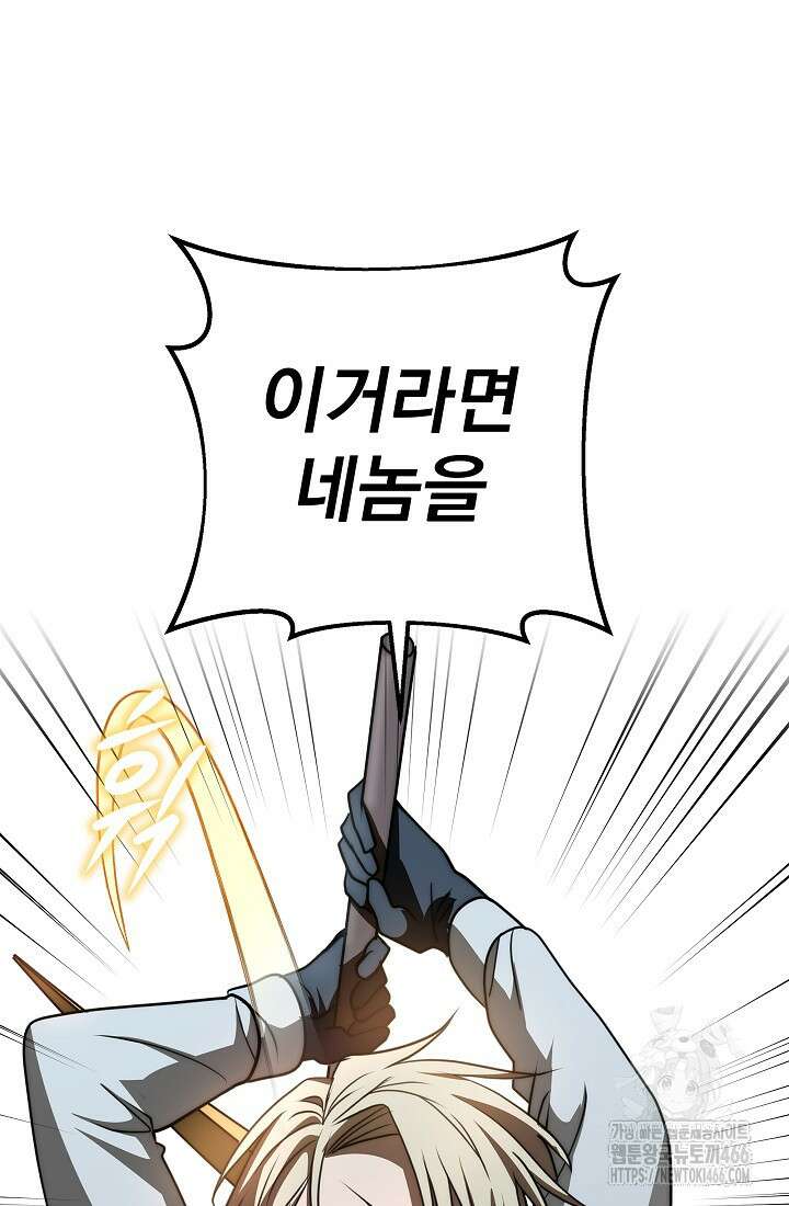 강철대제 20화 87