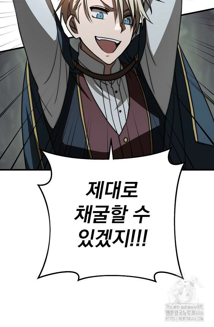 강철대제 20화 88