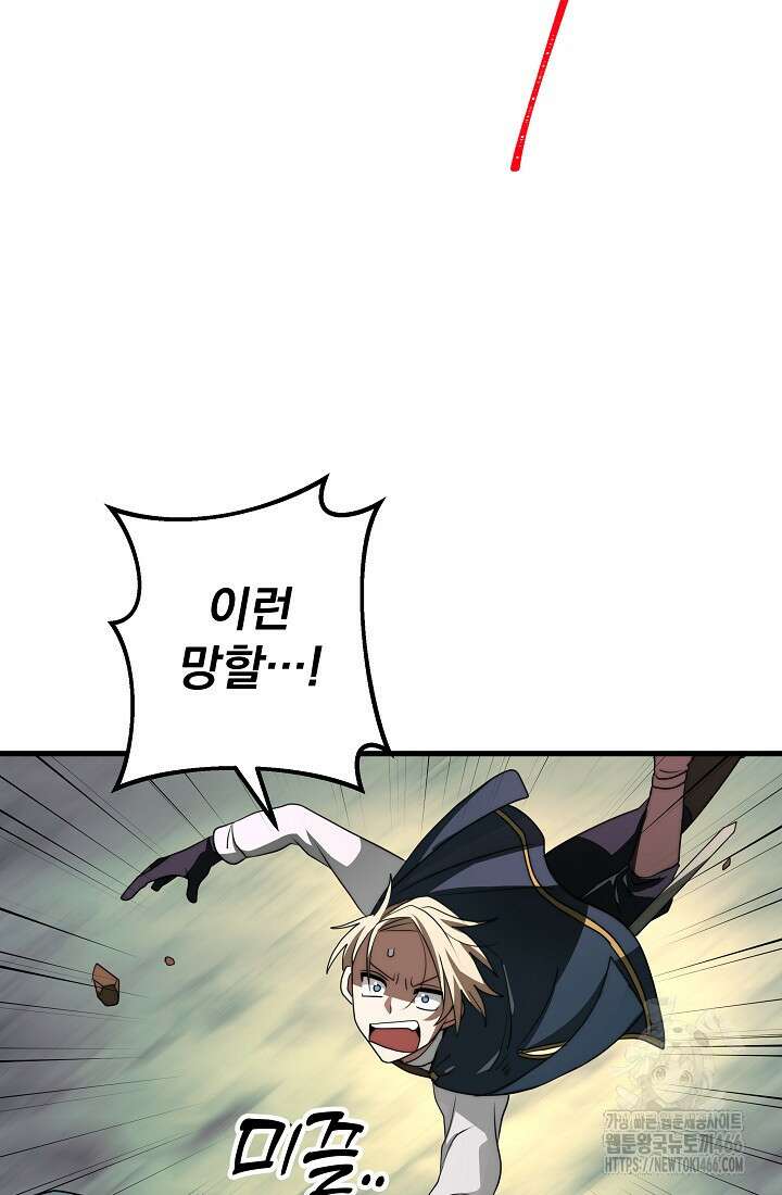 강철대제 20화 94