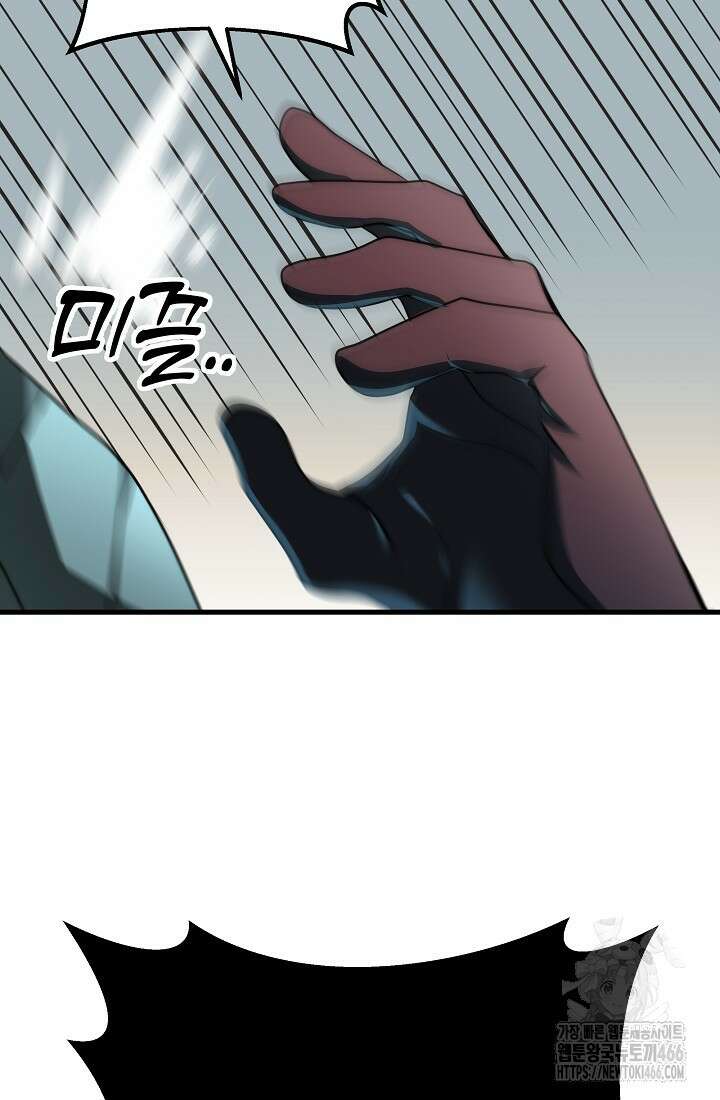 강철대제 20화 96