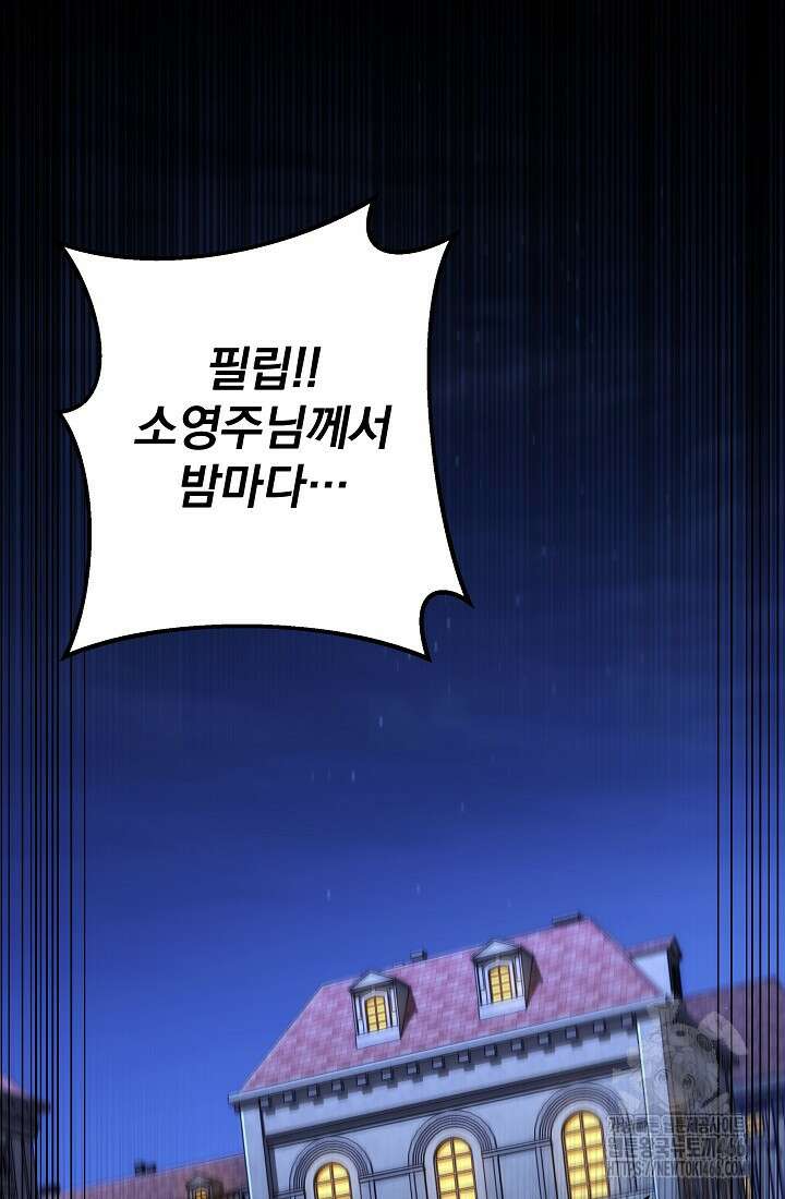 강철대제 20화 99