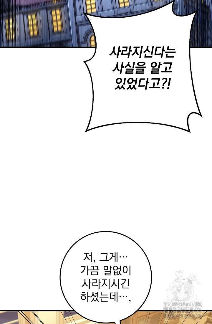 강철대제 20화 100