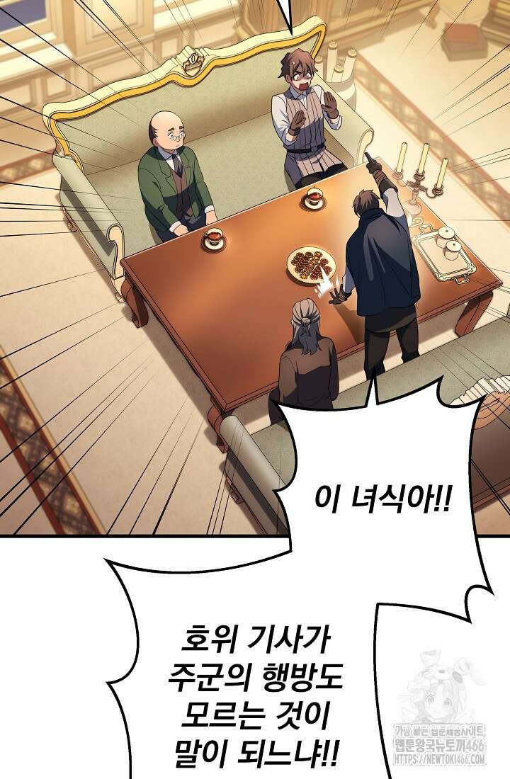 강철대제 20화 101