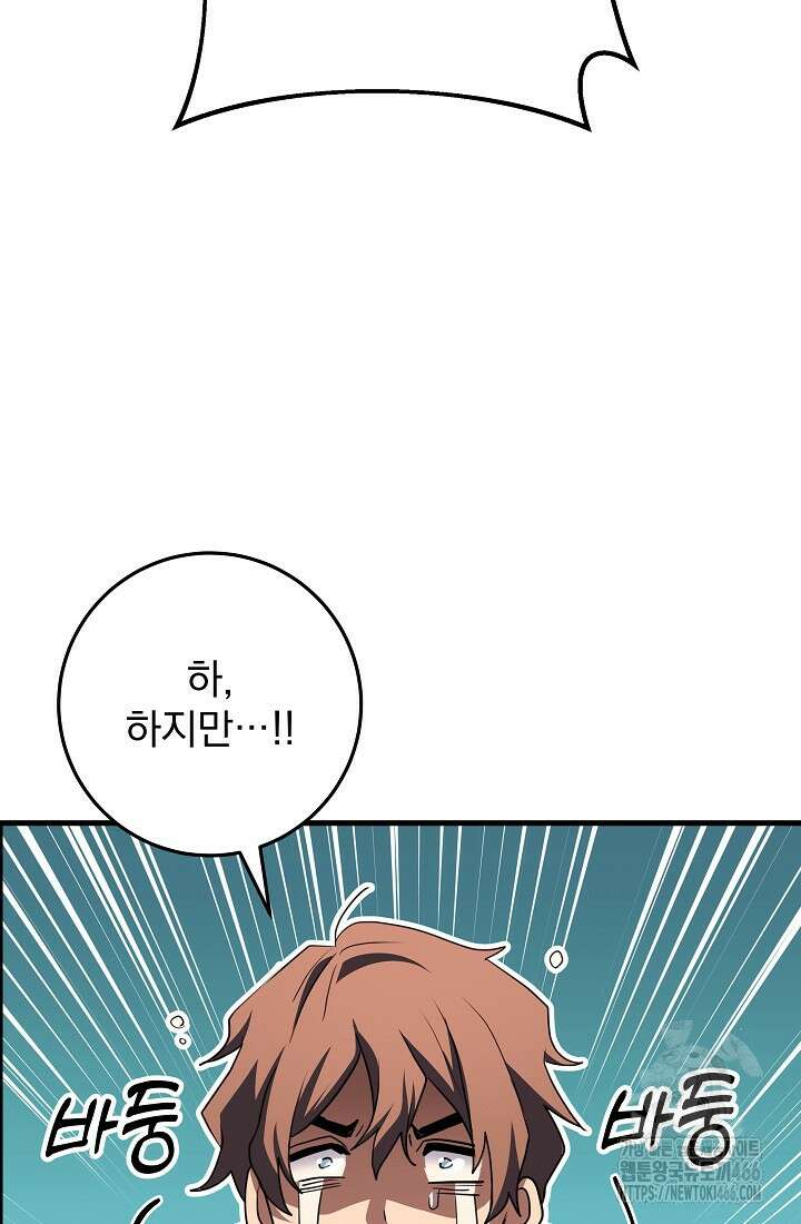 강철대제 20화 102