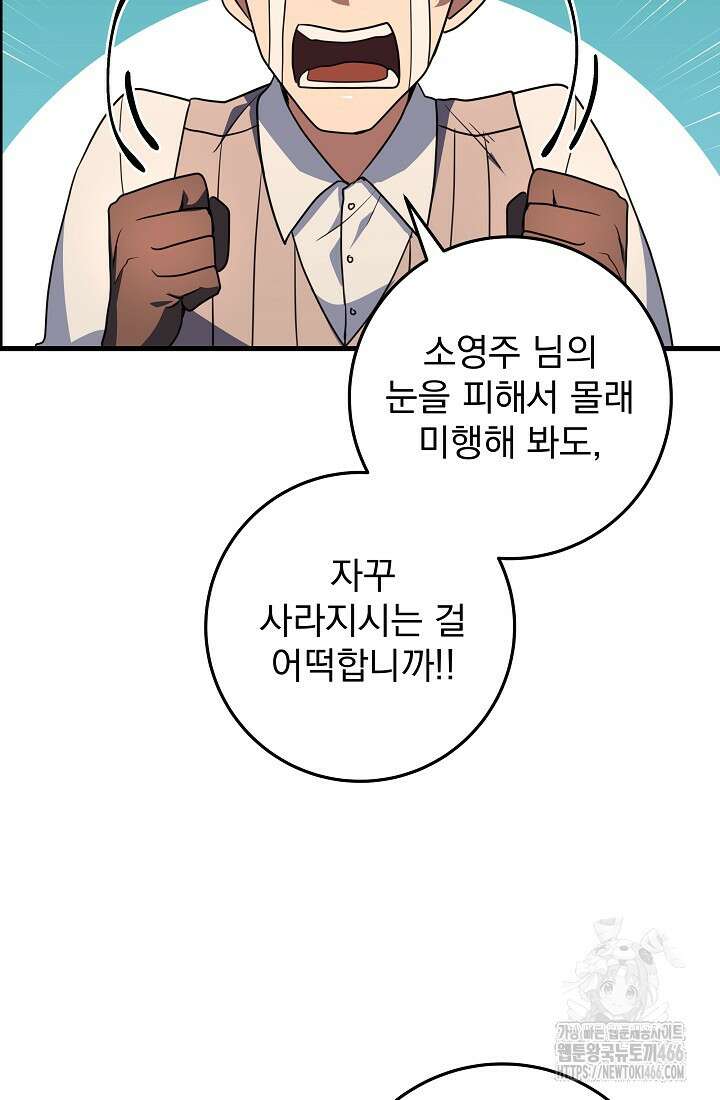강철대제 20화 103