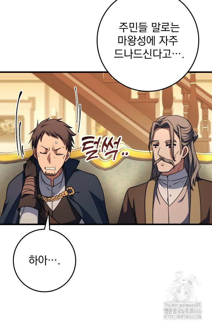 강철대제 20화 104