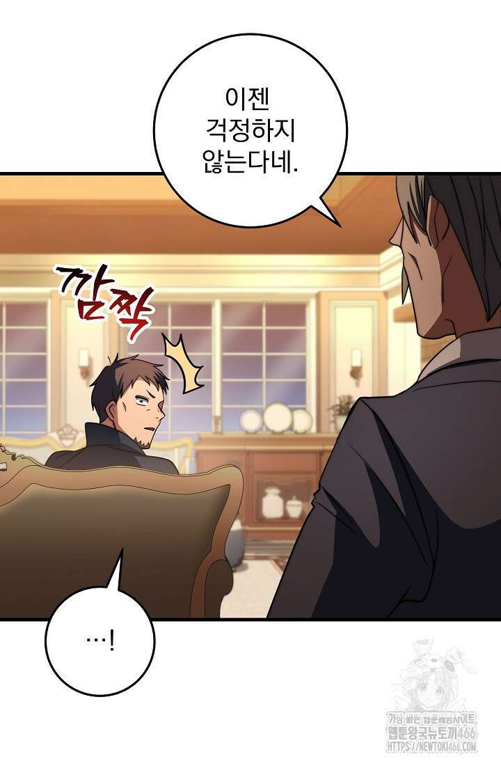 강철대제 20화 107