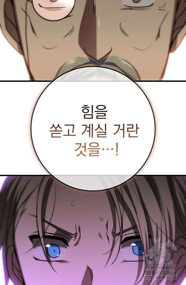 강철대제 20화 110