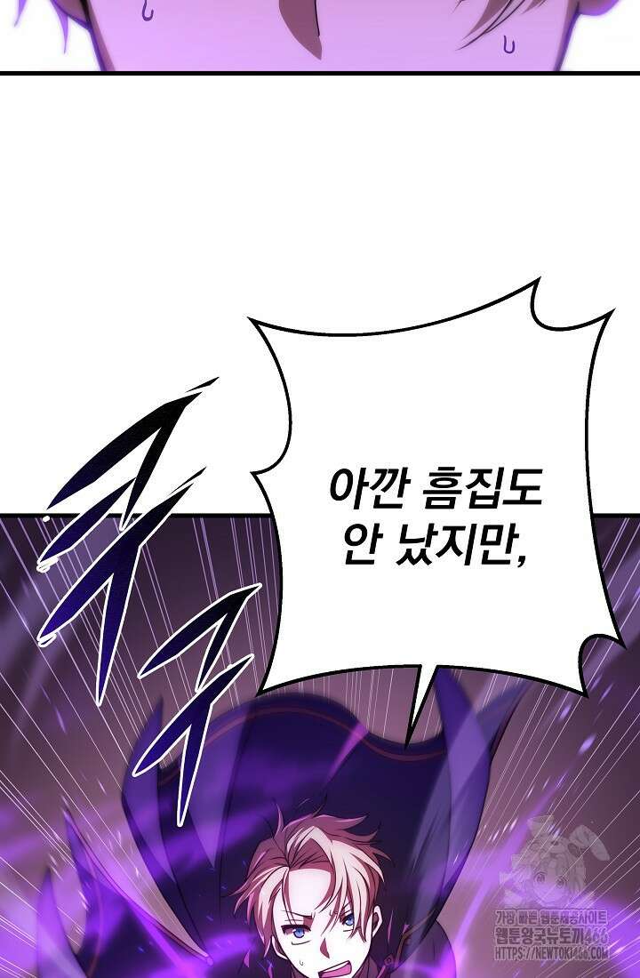 강철대제 20화 111
