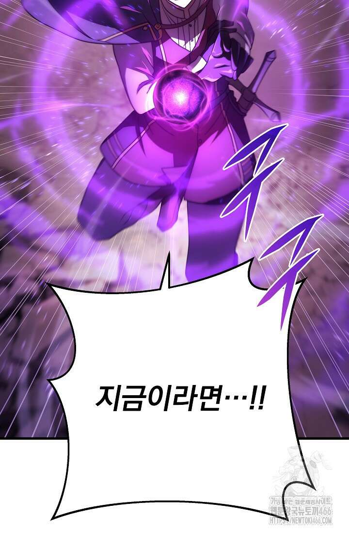 강철대제 20화 112