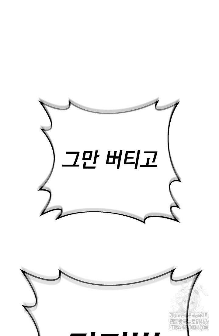 강철대제 20화 113