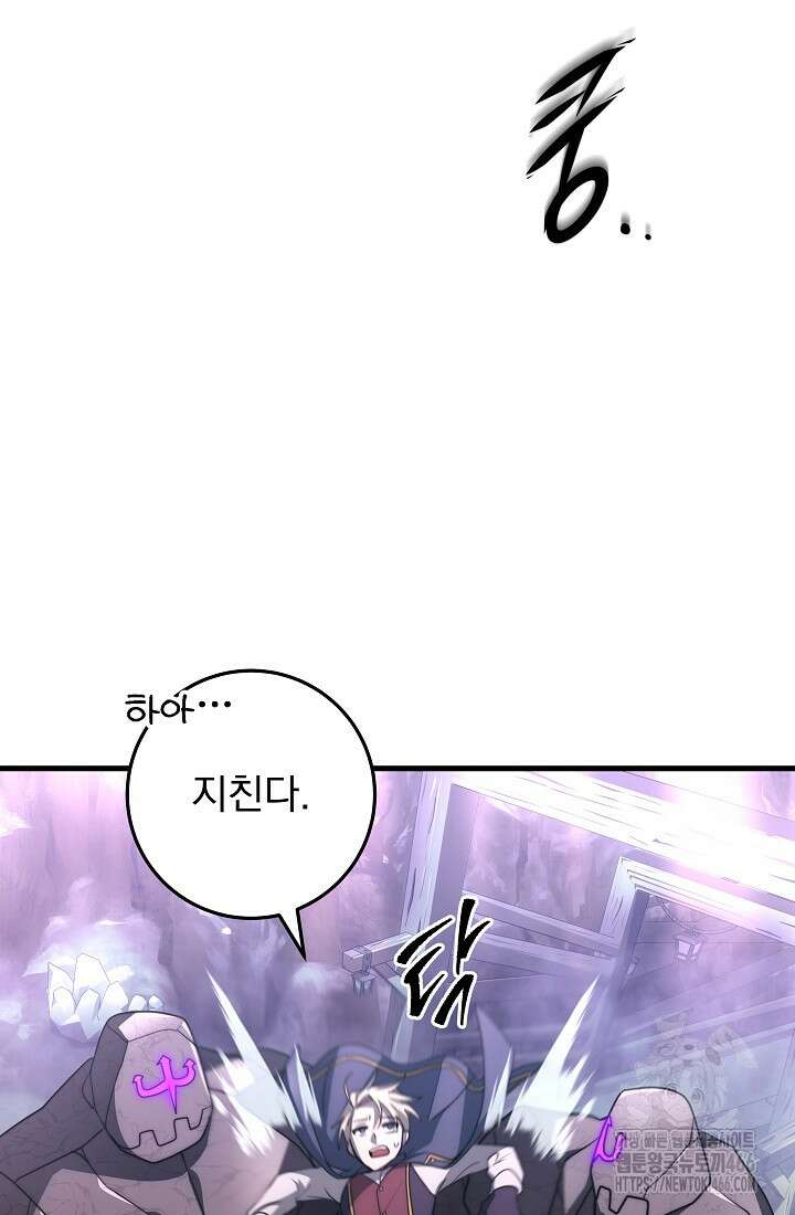 강철대제 20화 118