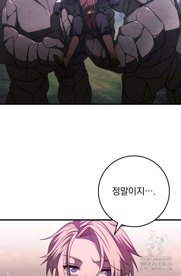 강철대제 20화 119