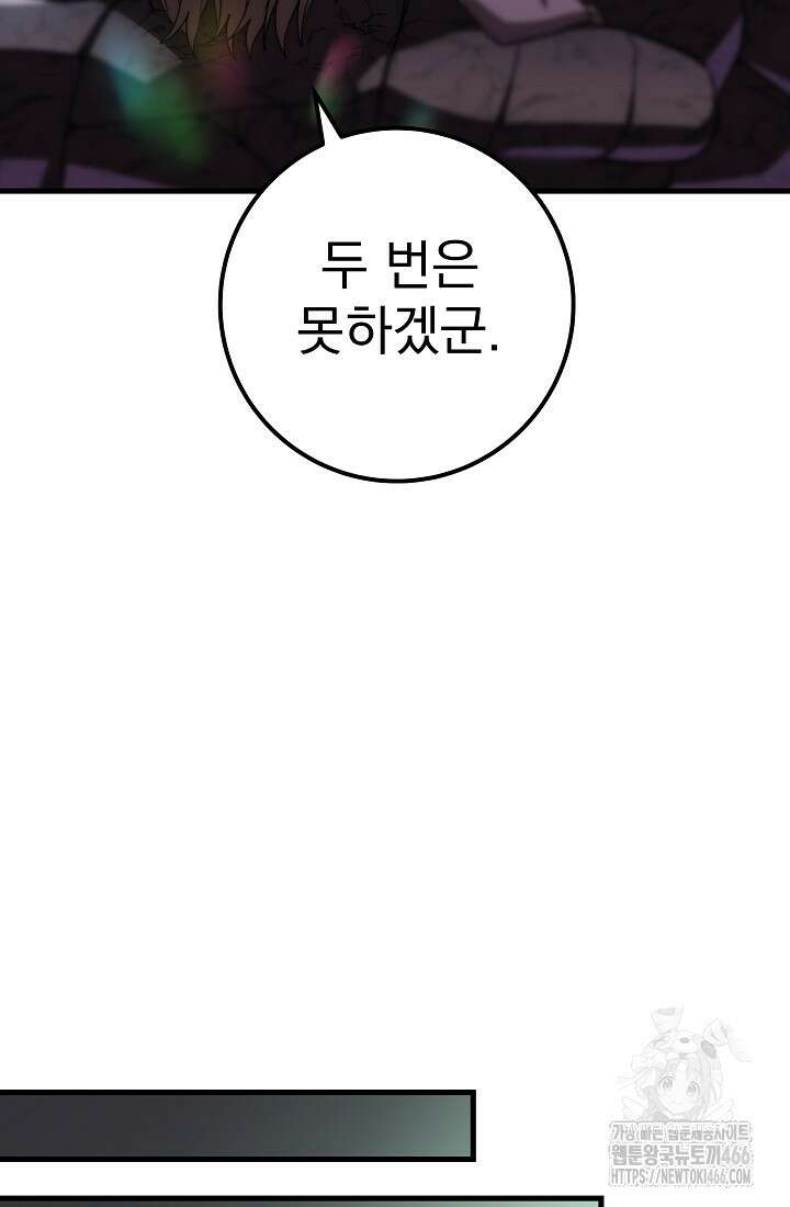 강철대제 20화 122