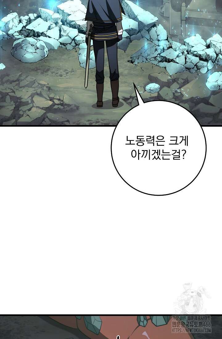 강철대제 20화 124