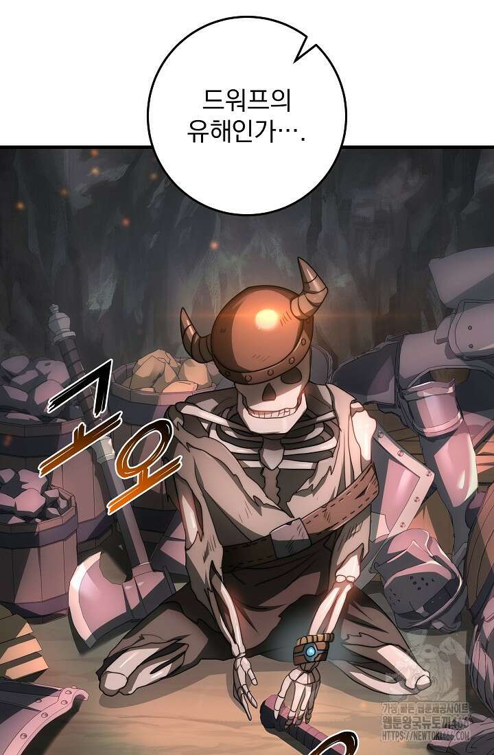 강철대제 20화 128