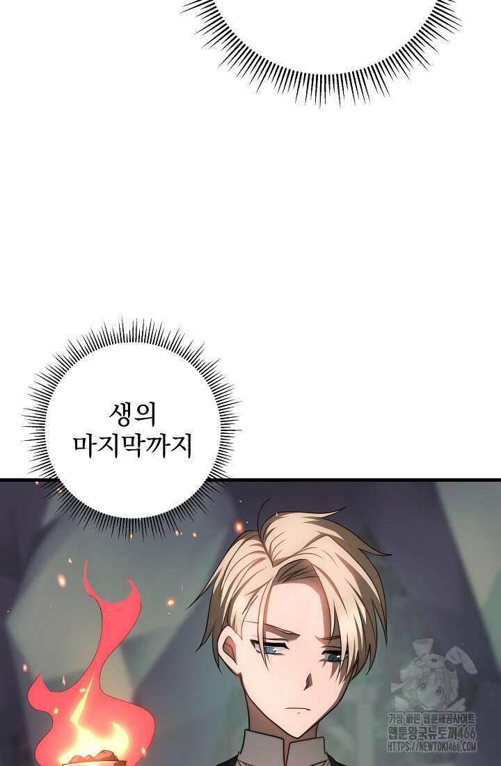 강철대제 20화 130