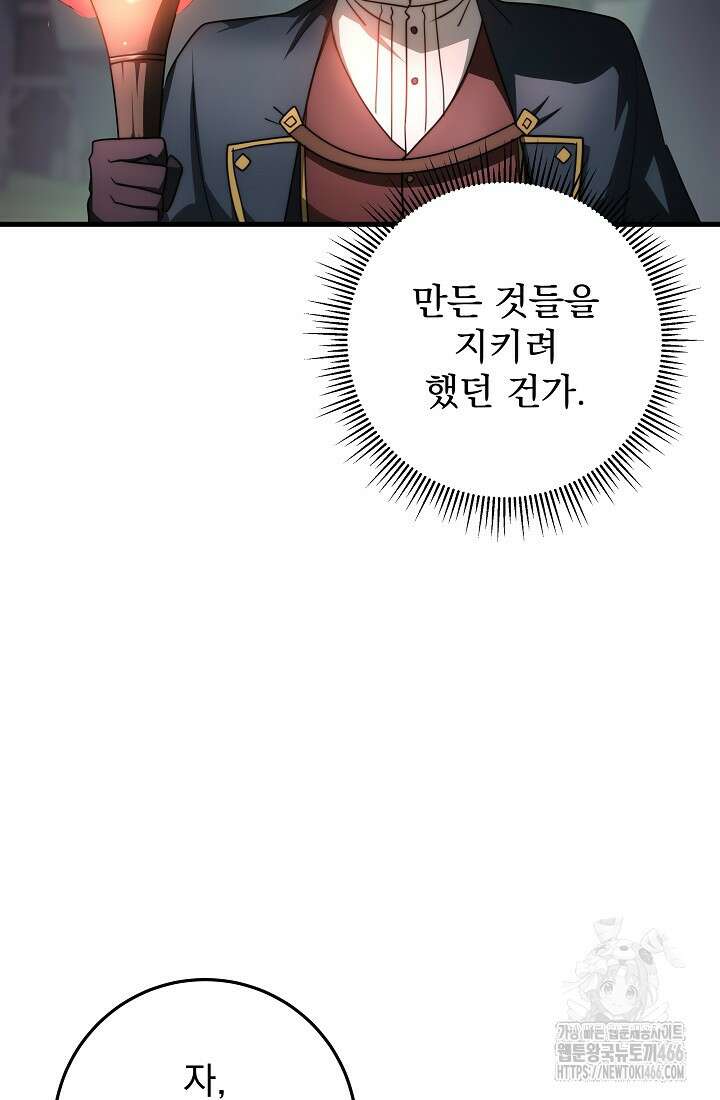 강철대제 20화 131