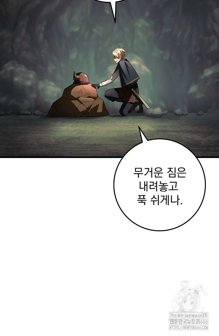 강철대제 20화 133