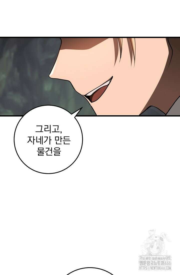 강철대제 20화 134
