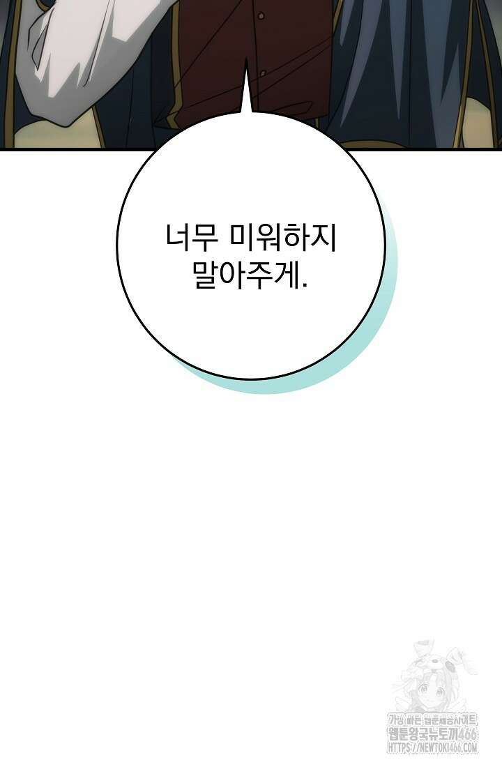 강철대제 20화 136