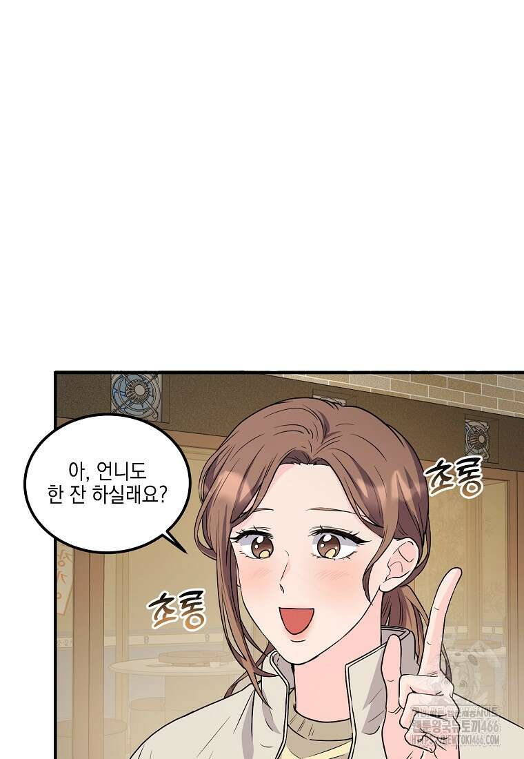 홈, 비터 홈 : 모텔 캘리포니아 10화 2