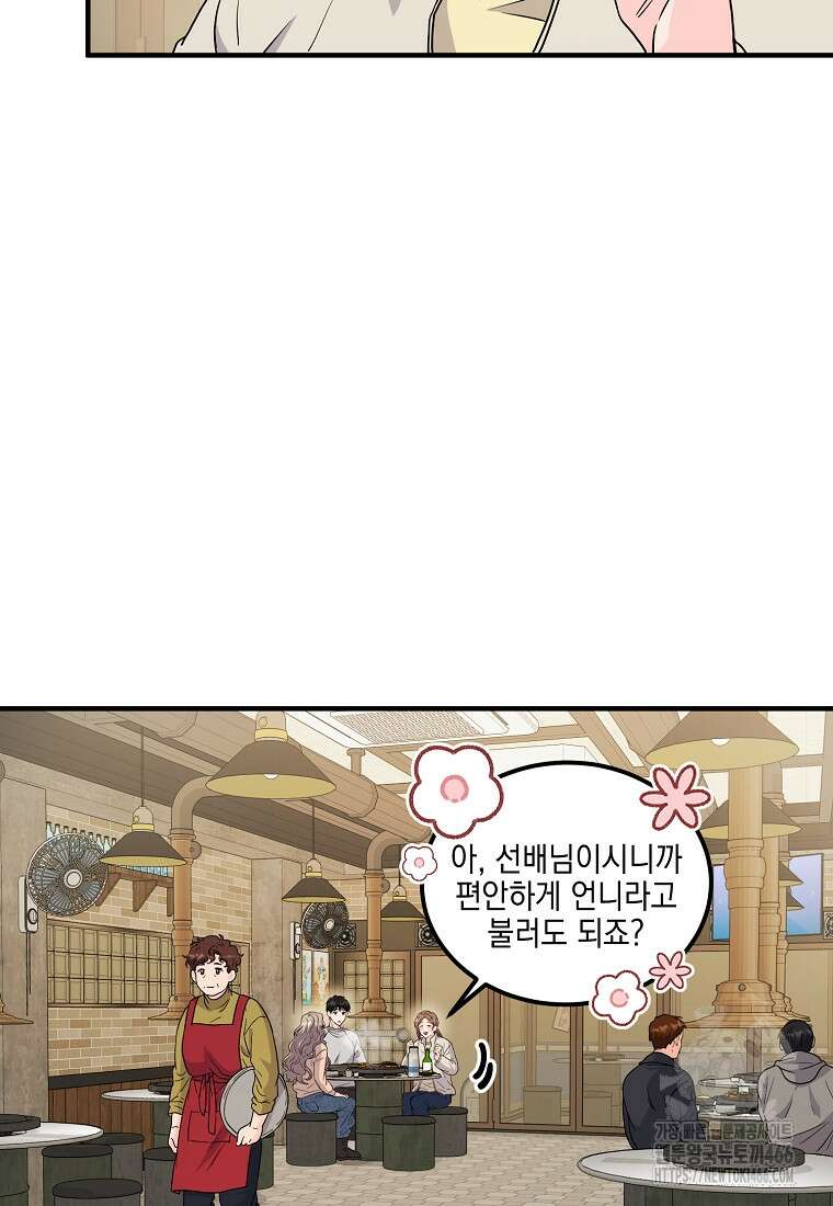 홈, 비터 홈 : 모텔 캘리포니아 10화 3