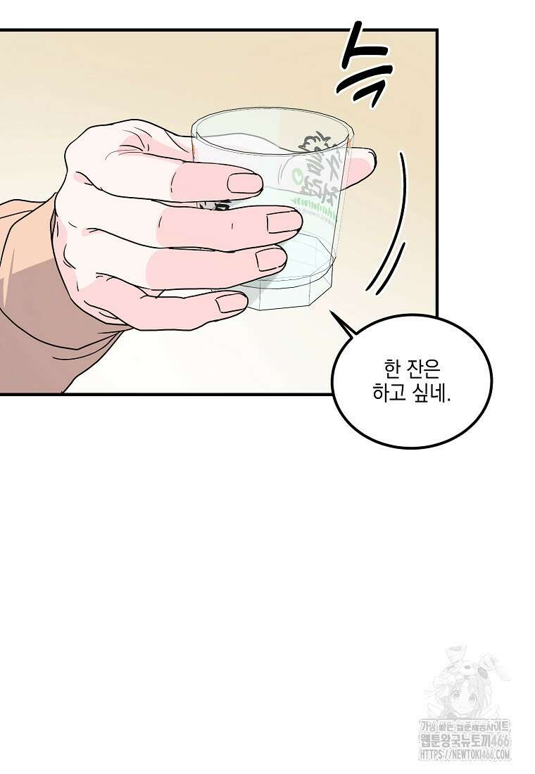 홈, 비터 홈 : 모텔 캘리포니아 10화 6