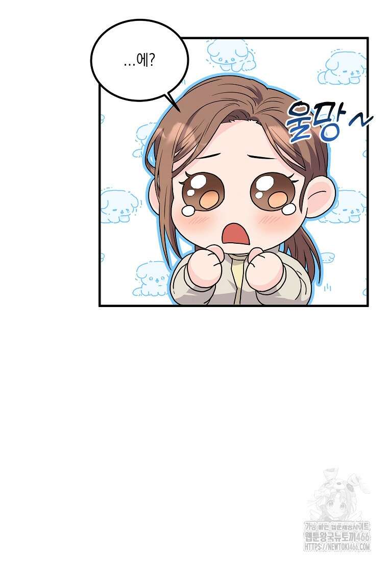 홈, 비터 홈 : 모텔 캘리포니아 10화 7