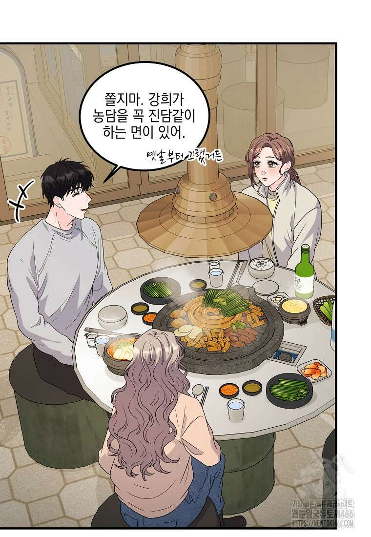 홈, 비터 홈 : 모텔 캘리포니아 10화 8