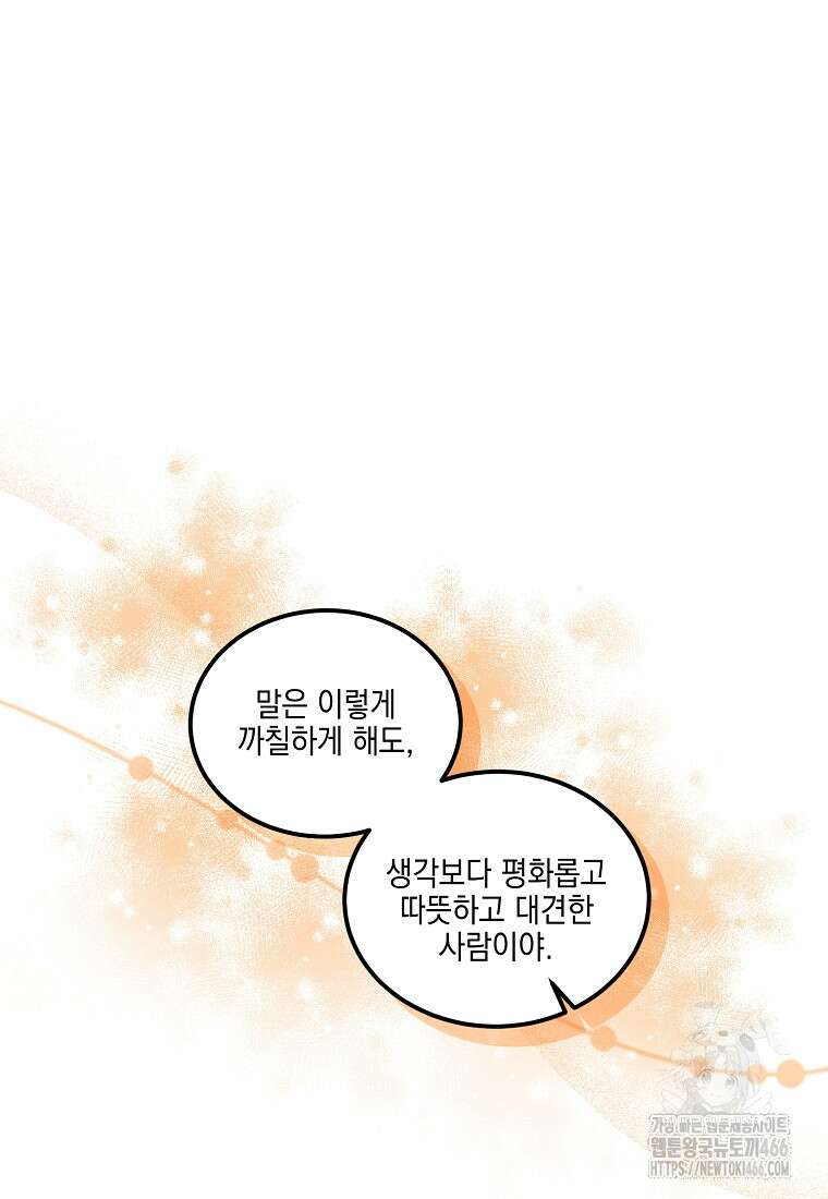 홈, 비터 홈 : 모텔 캘리포니아 10화 9