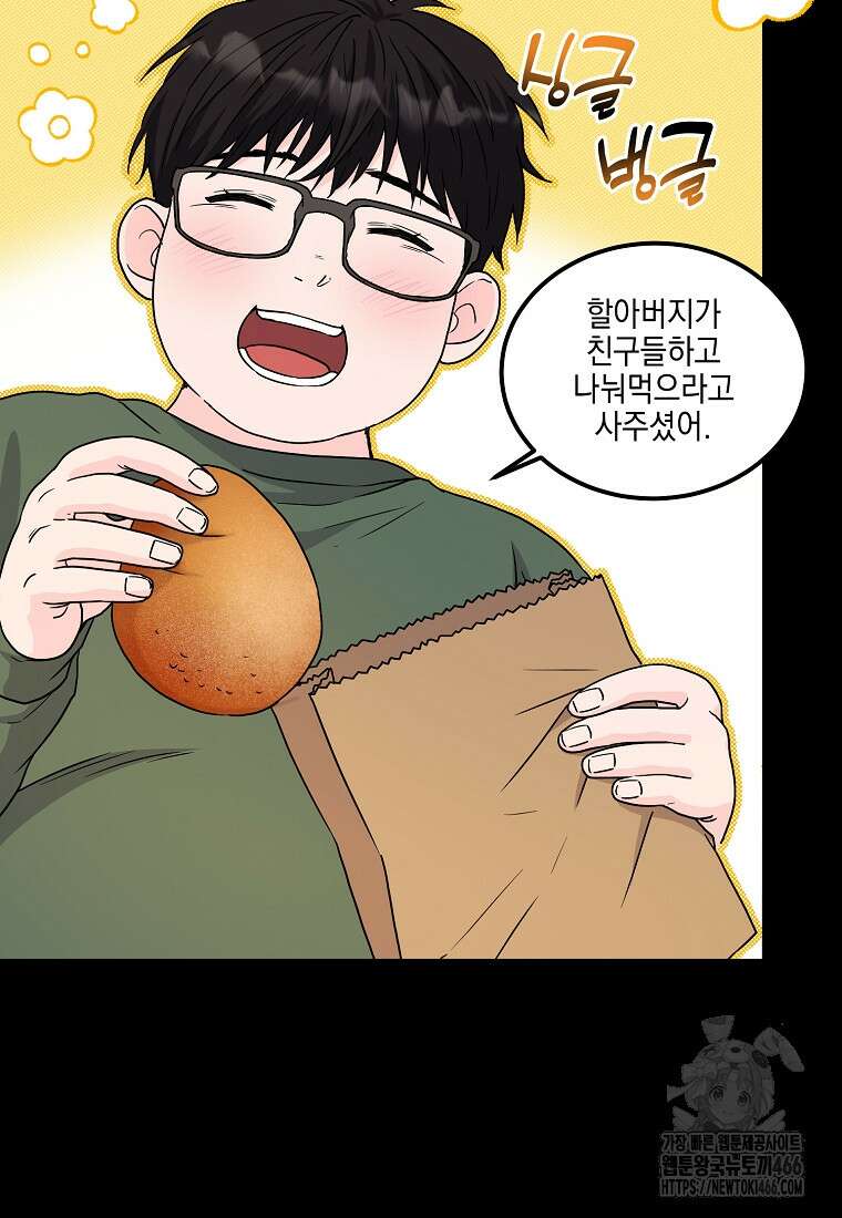 홈, 비터 홈 : 모텔 캘리포니아 10화 12