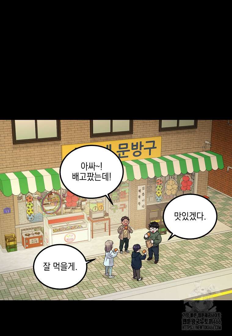 홈, 비터 홈 : 모텔 캘리포니아 10화 13