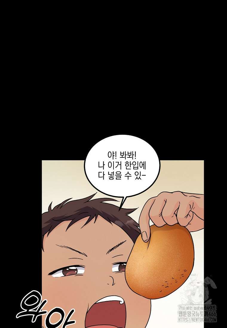 홈, 비터 홈 : 모텔 캘리포니아 10화 14