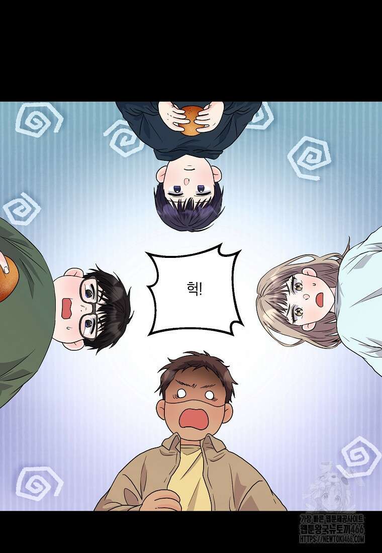 홈, 비터 홈 : 모텔 캘리포니아 10화 17