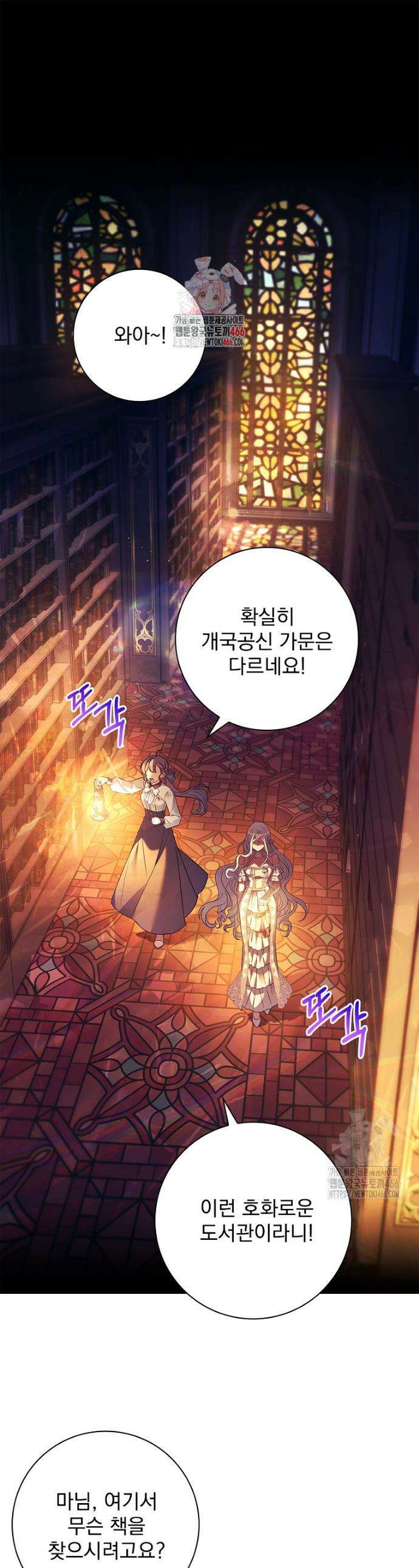 여보, 왜 이혼은 안 되나요? 34화 1