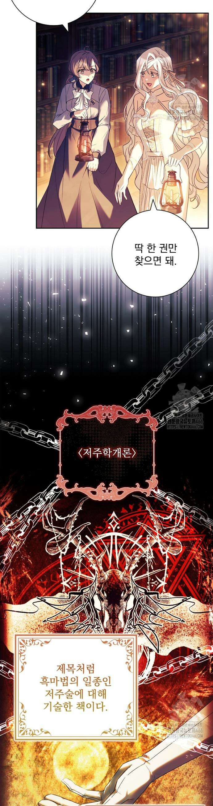 여보, 왜 이혼은 안 되나요? 34화 2