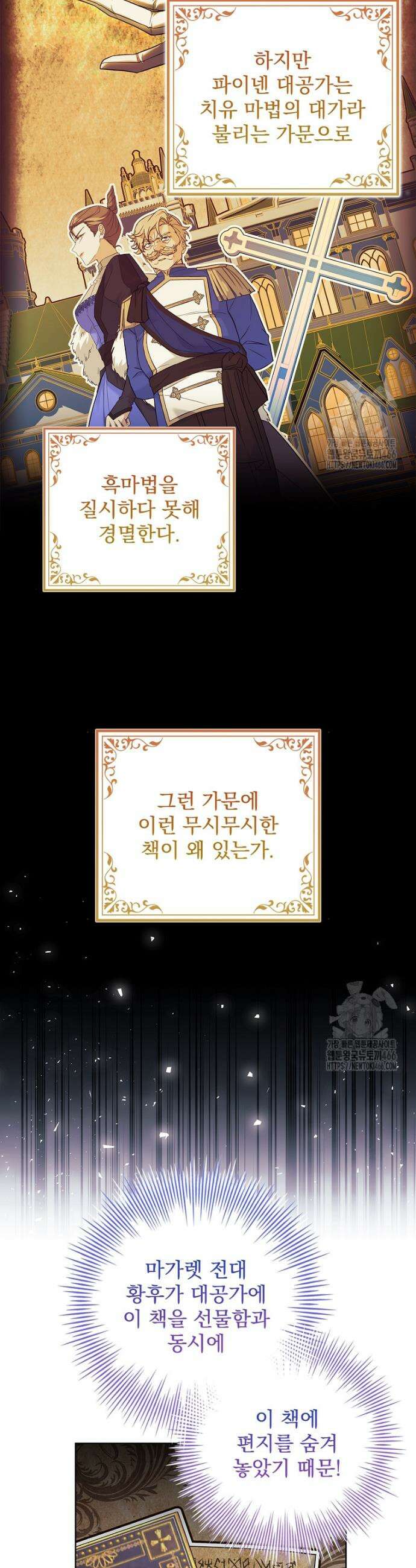 여보, 왜 이혼은 안 되나요? 34화 3