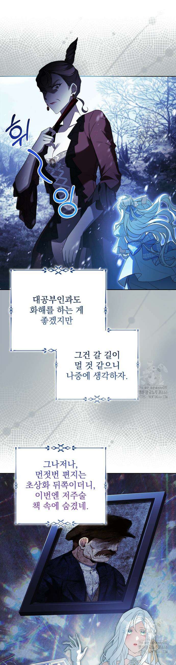 여보, 왜 이혼은 안 되나요? 34화 5