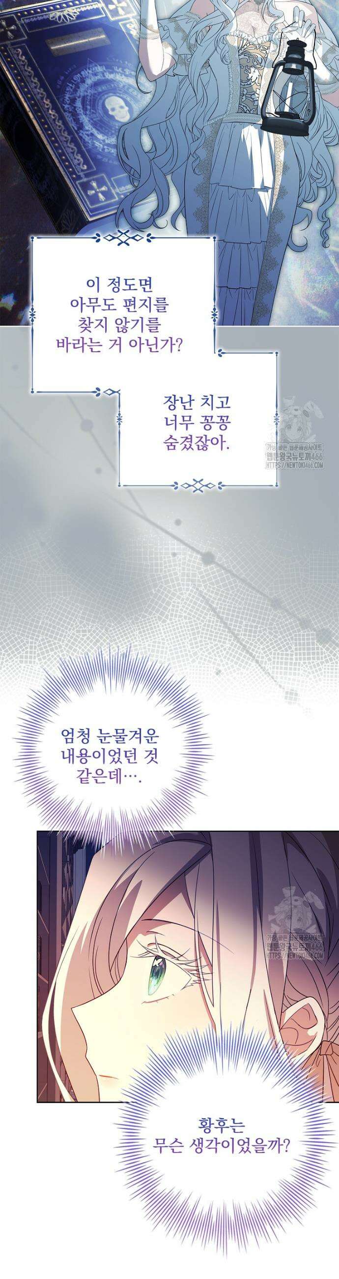 여보, 왜 이혼은 안 되나요? 34화 6