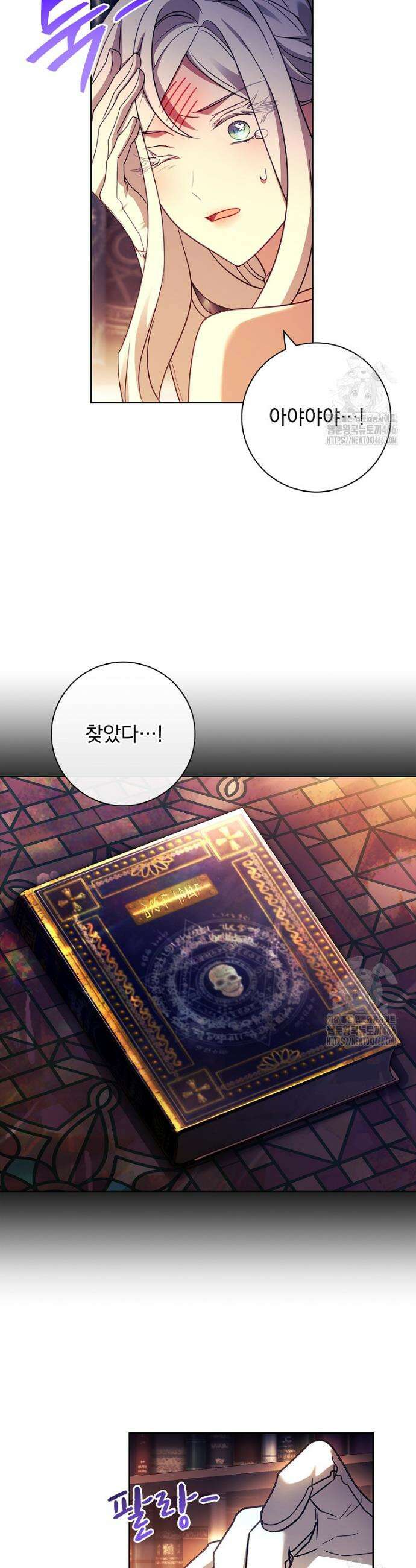여보, 왜 이혼은 안 되나요? 34화 8