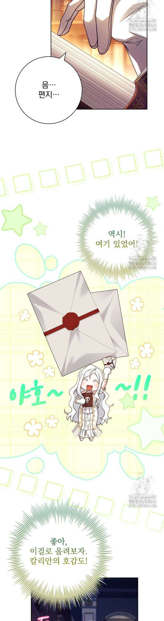 여보, 왜 이혼은 안 되나요? 34화 9
