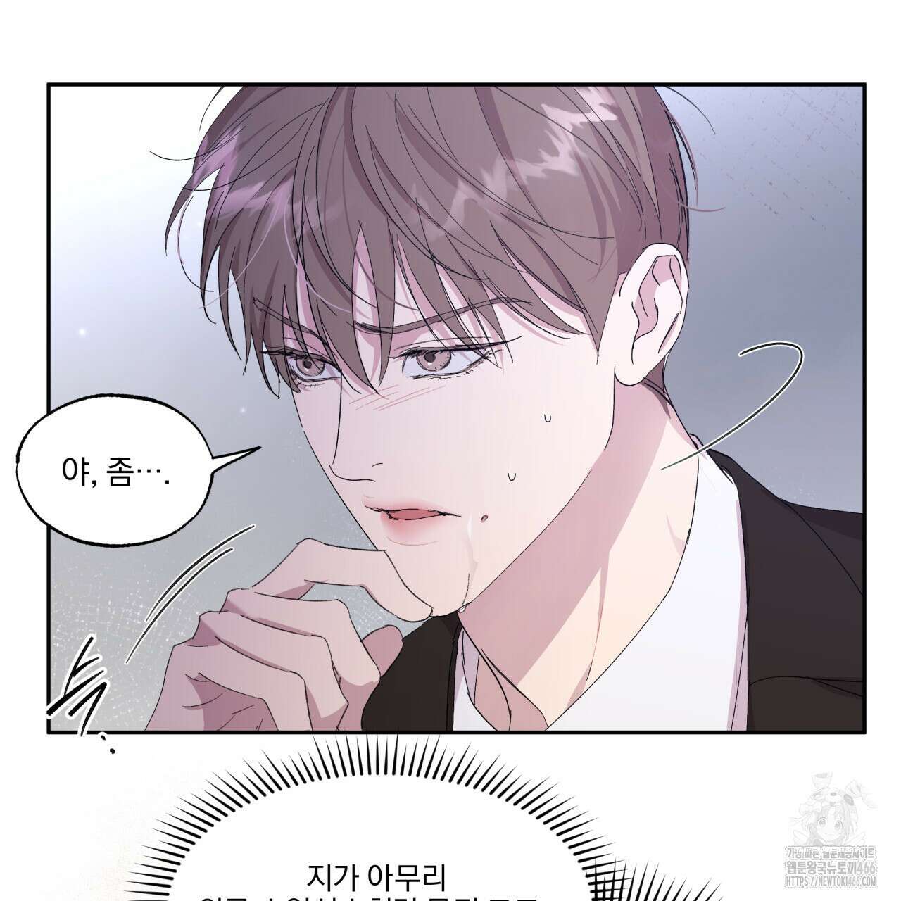 서킷 브레이커 23화 2