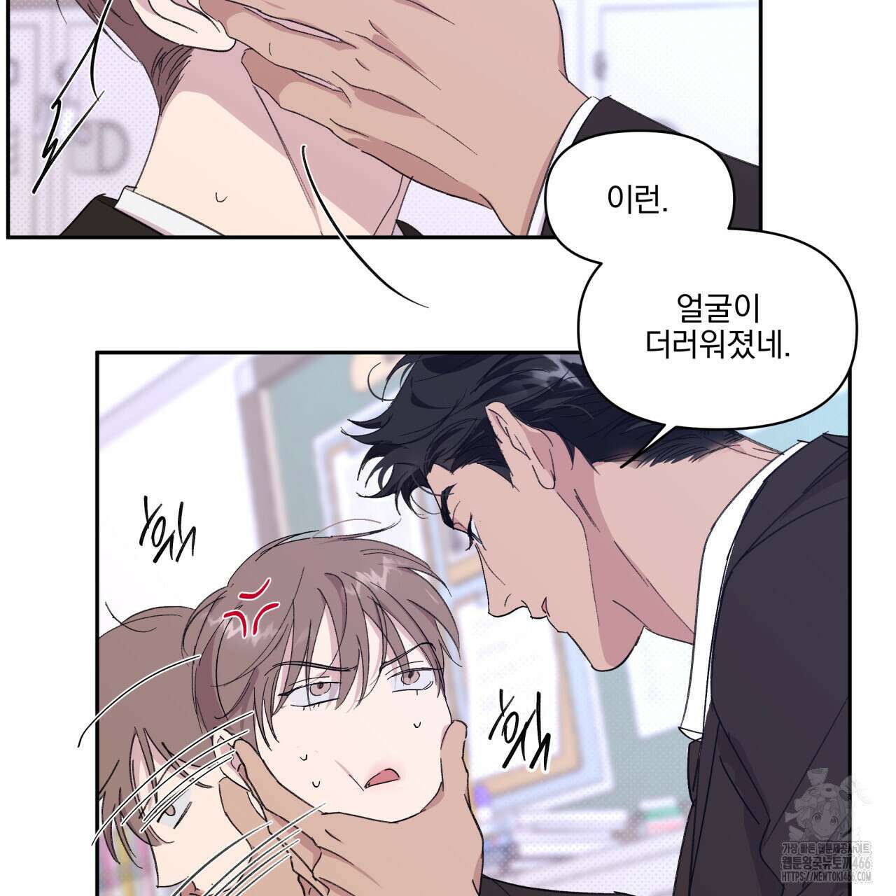 서킷 브레이커 23화 4