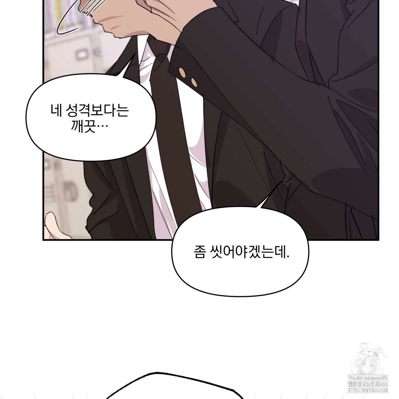 서킷 브레이커 23화 5