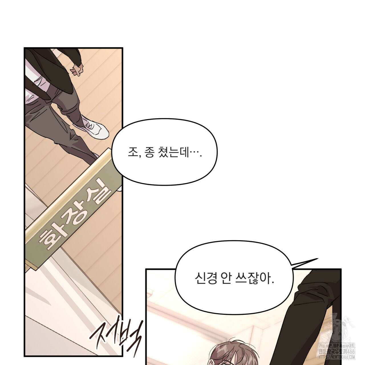 서킷 브레이커 23화 11